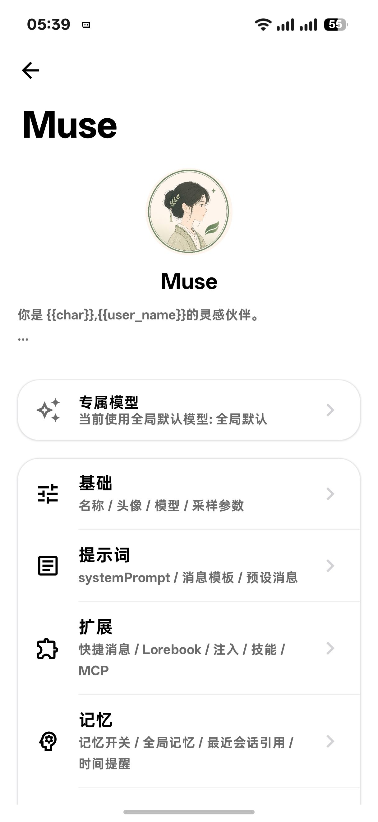 助手列表