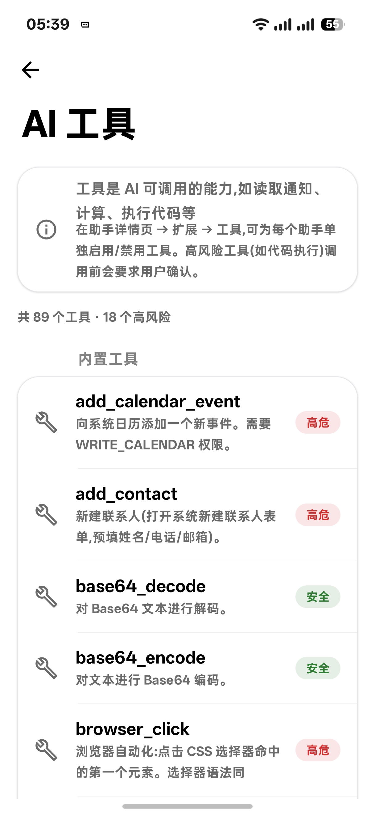 工具菜单